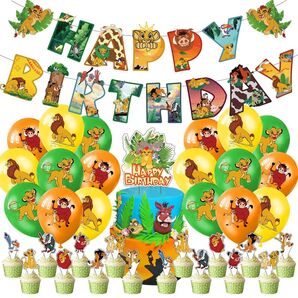 ライオンキング お誕生日セット 大人気 パーティーグッズ バルーン風船 匿名配送 追跡可能