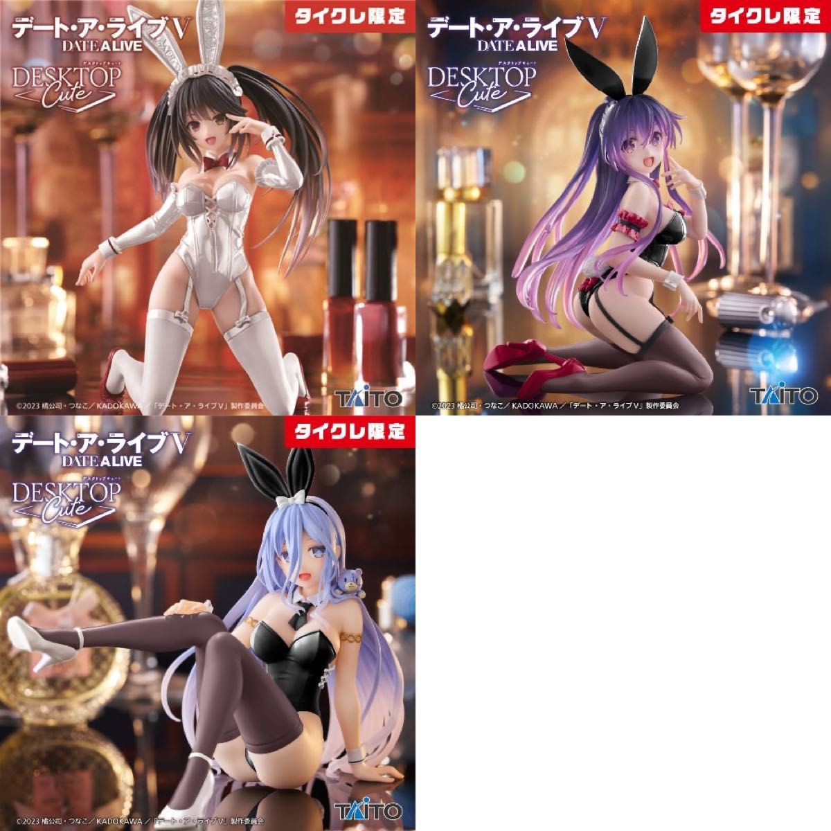 デートアライブ 時崎狂三 夜刀神十香 崇宮澪 Desktop Cute フィギュア バニーver. タイクレ限定 計3点セット