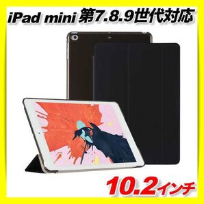 ipad mini 手帳型 ケース 10.2インチ 薄い おしゃれ シンプル ブラック 黒 アイパッド アップル apple