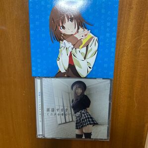 その声を覚えてる (初回生産限定盤)