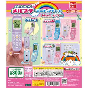 メールケータイ