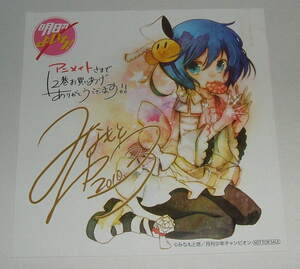 ヤフオク みなもと悠 コミック アニメグッズ の中古品 新品 未使用品一覧 ヤフオク みなもと悠 コミック アニメグッズ の中古品 新品 未使用品一覧