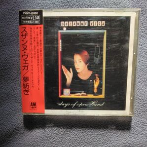 SUZANNE VEGA スザンヌ・ヴェガ 夢紡ぎ days of open Hand CD