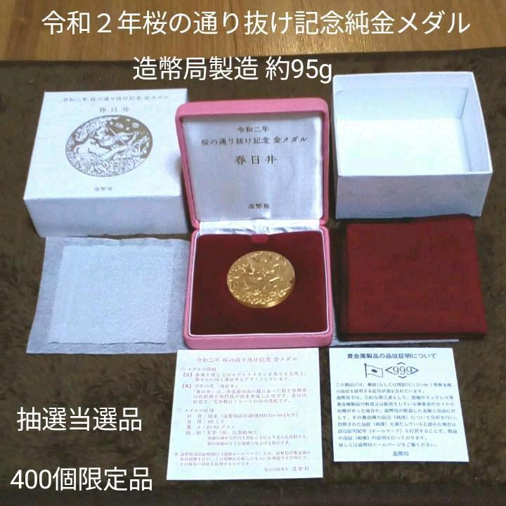 に値下げ! 平成22年桜の通り抜け純銀メダル | www.dbits.at に値下げ! 平成22年桜の通り抜け純銀メダル | www.dbits.at