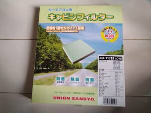 【品番AC-901】アルトワゴンRツインモコMRワゴンジムニーエブリイなどに他OEM車にもカーエアコン用キャビンフィルター/エアコンフィルタ