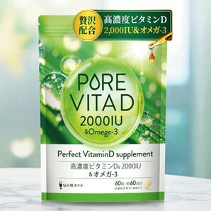 高濃度ビタミンD 2,000IU ×オメガ3 サプリ30日分 美容 サプリメント