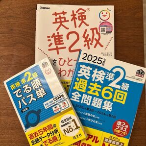 英検準2級をひとつひとつわかりやすく。 (改訂版) 辰巳友昭/著