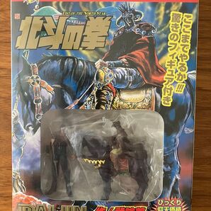 北斗の拳 ライジンコレクション スーパーフィギュア 未開封 ケンシロウ ラオウ 2003年発売