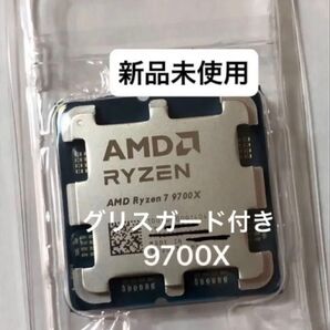 ★新品未使用★AMD Ryzen 7 9700X Socket AM5(CPUのみ)、グリス&グリスガード付き