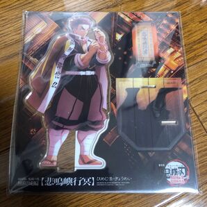 鬼滅の刃 無限城編 アクリルスタンド