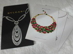 BVLGARI　Art　Gala　Series2008カタログ３枚￥３９０