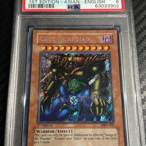 ゲートガーディアン アジア PSA8 英語版