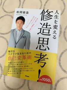 ヤフオク 松岡修造 本 本 雑誌 の中古品 新品 古本一覧