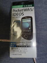 ★★即決・EMOBILE・Pocket Wifi S/IDEOS専用保護フィルム・送料84円～★★q_画像1