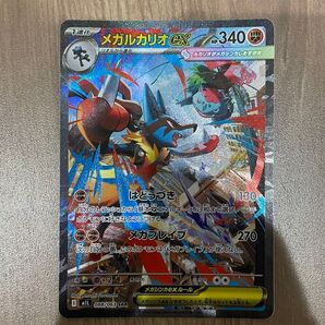 ポケモンカード メガルカリオex SAR