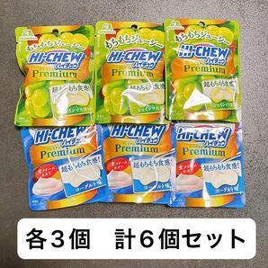 【アウトレット】ハイチュウプレミアム ヨーグルト3個 シャインマスカット3個 計6個セット
