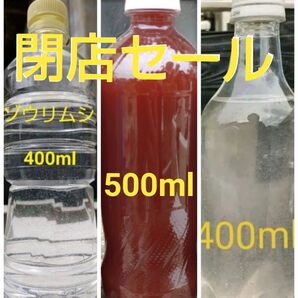 閉店セール!魚のエサ 800ml & PSB(光合成細菌) 500ml。ゾウリムシ ペットボトル発送!メダカ 金魚 ミジンコ エサ