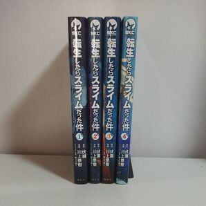 転生したらスライムだった件 1-4巻 4冊セット 講談社コミックス