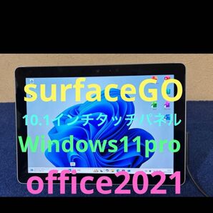 surface GO Windows11pro office 2021