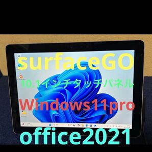surface go Windows11pro office 2021