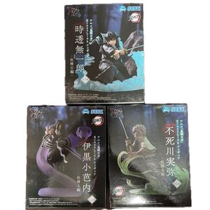 鬼滅の刃 XrossLink フィギュア 柱稽古編 3種セット 時透無一郎 伊黒小芭内 不死川実弥【新品未開封】
