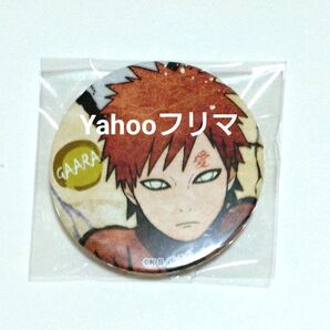 【我愛羅】 NARUTO ナルト 缶バッジ