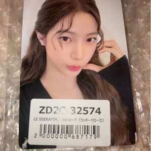 LE SSERAFIM SPAGHETTI ユニバ 2回目 ラキドロ カズハ