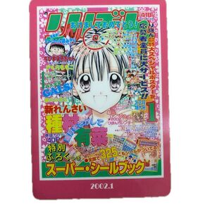 りぼん70周年ウエハースコレクトボックス 満月をさがして