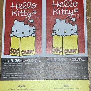 ハローキティ展 2枚セット 京都展 チケット 京セラ美術館