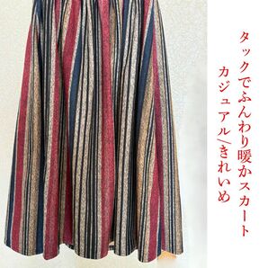 レディース フレア スカート ロング ストライプ柄 秋冬 40代 50代 60代 暖色 あたたかい 冬用