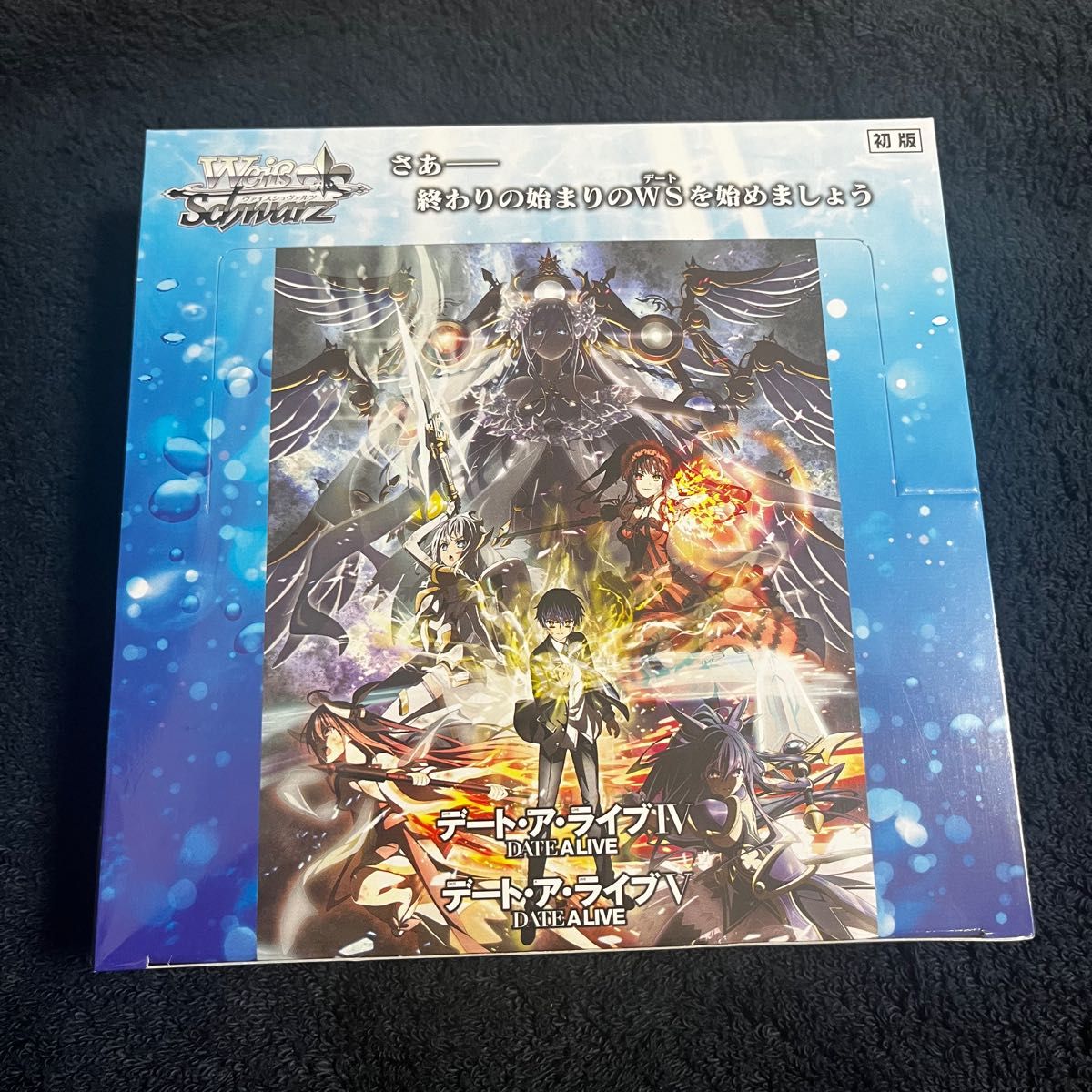 ヴァイスシュヴァルツ デート・ア・ライブⅣ デート・ア・ライブⅤ