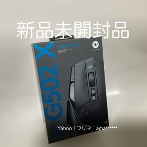 新品 Logicool ロジクール Logitech ワイヤレス 無線 G502X LIGHTSPEED ゲーミングマウス(黒色)