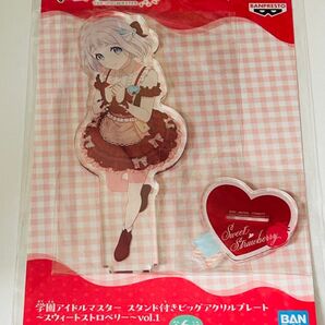 学園アイドルマスター アクリルスタンド 葛城リーリヤ スウィートストロベリー 学マス アクスタ 未開封