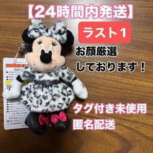 新品タグ付き ヒョウ柄 ミニー グレー ぬいぐるみチャーム お顔厳選