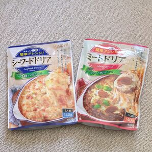 ハチ食品 ドリアソース ミートドリア シーフードドリア 140g各1個 簡単