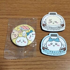 ちいかわ くら寿司 缶バッジ マグネットシート