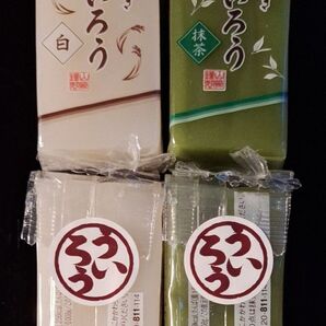 ういろう2種4個