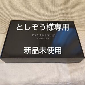 ヒツジのいらない枕 プレミアム