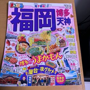 福岡 博多天神 20/旅行