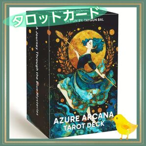 【タロットカード】Azure Arcana タロットカード80枚デッキ