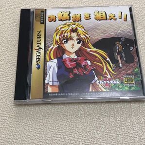 【SS】 お嬢様を狙え!!