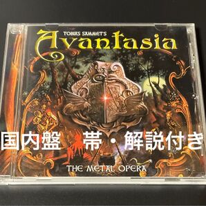アヴァンタジア-ザメタルオペラ-/ トビアス・サメットCD国内盤 帯・解説歌詞付き