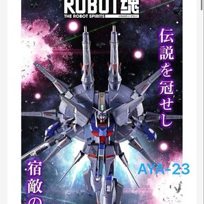 METAL ROBOT魂 <SIDE MS> レジェンドガンダム