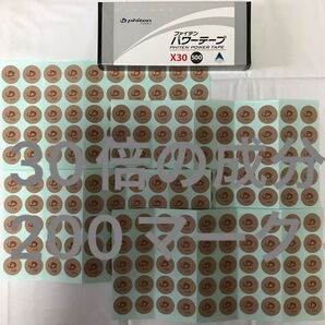 30倍の成分 ファイテン パワーテープ X30 200マーク チタンテープ