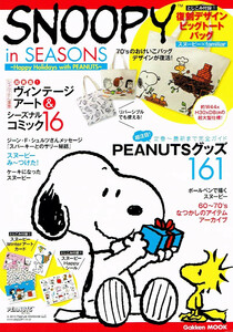 スヌーピー イン シーズンズ　Happy Holidays with PEANUTS　●バッグ無し 【ムック本】