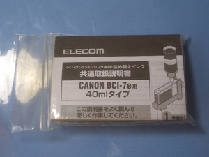 〒120円 ζCanonキャノン エレコム詰替えプリンターインク付属品 BCI-7e BCI-7互換 BCI-3e BCI-3にも ELECOM 新品 [52φ注入口x3