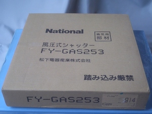  postal 80 size ζNational Panasonic manner pressure type exhaust fan shutter 25cm for new goods [2φ electro- material 