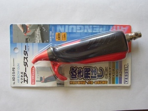  postal 210 jpy ζbe cell VESSEL air duster light weight compact . rear .. large lever new goods [34φ tool S-PB