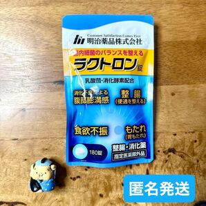ラクトロン 180錠 明治薬品(株) 匿名発送!