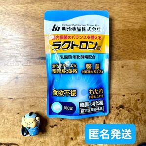 ラクトロン 180錠 明治薬品(株) 匿名発送!